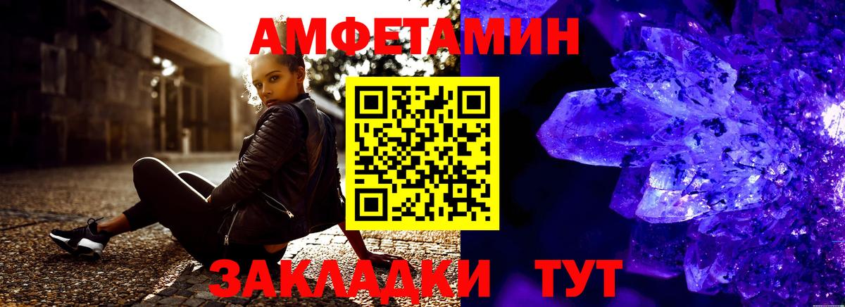 Amphetamine VHQ Ртищево
