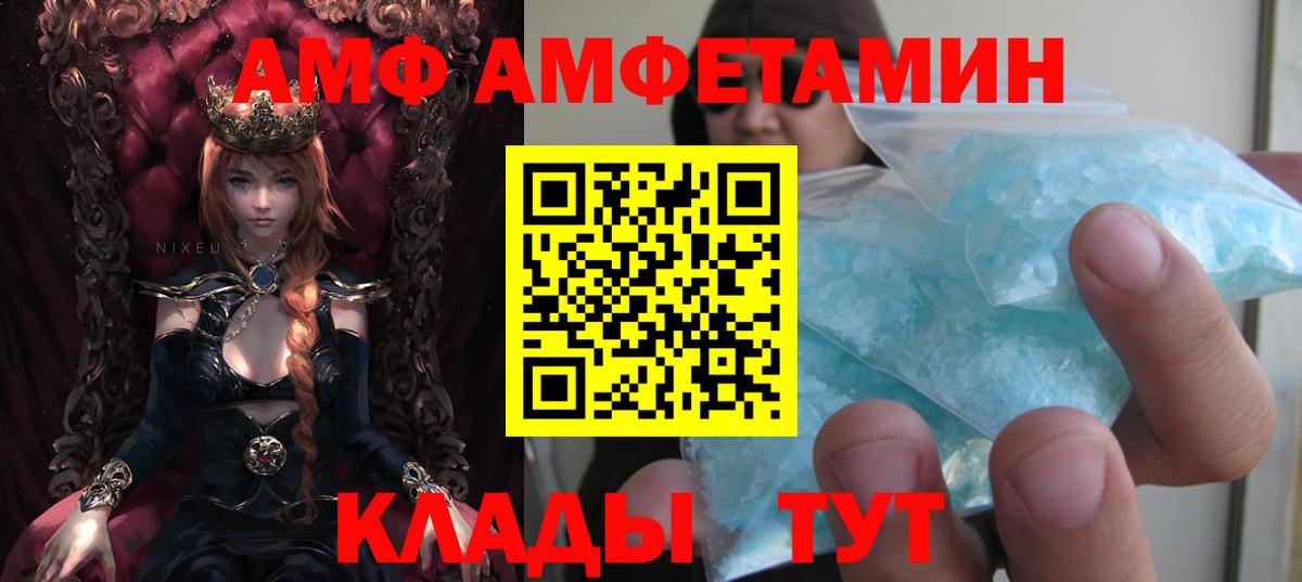 Ртищево  АМФЕТАМИН  Вход с VPN  Амфетамин Premium 