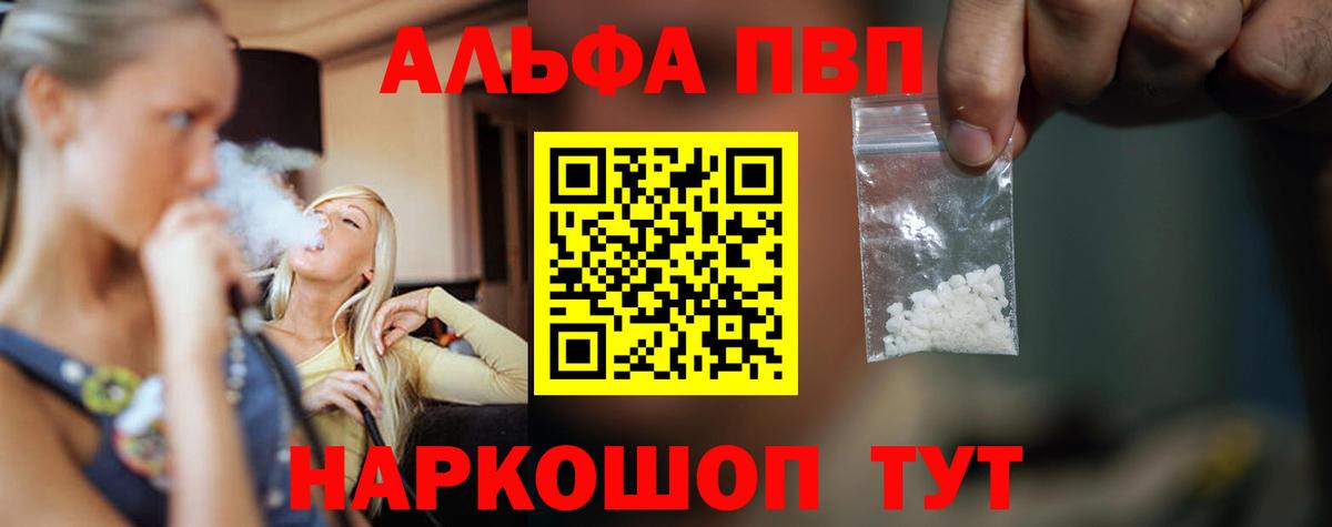 Alpha-PVP СК КРИС Ртищево