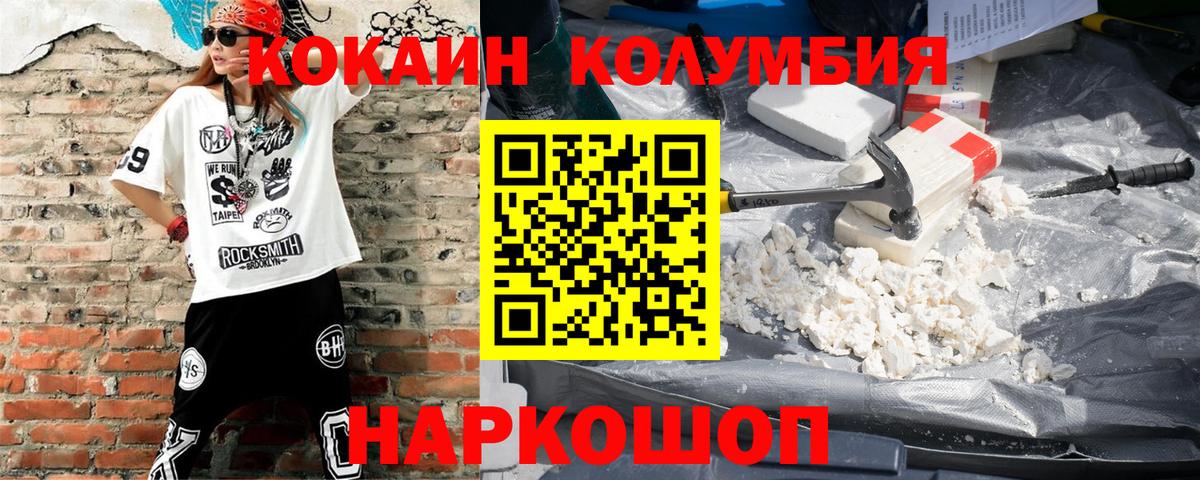Cocaine Fish Scale  Вход с VPN  Ртищево  Кокаин  Кокаин 98% 
