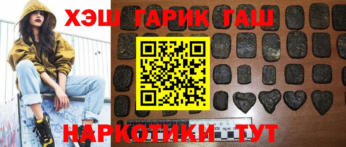 Гашиш hashish Ртищево