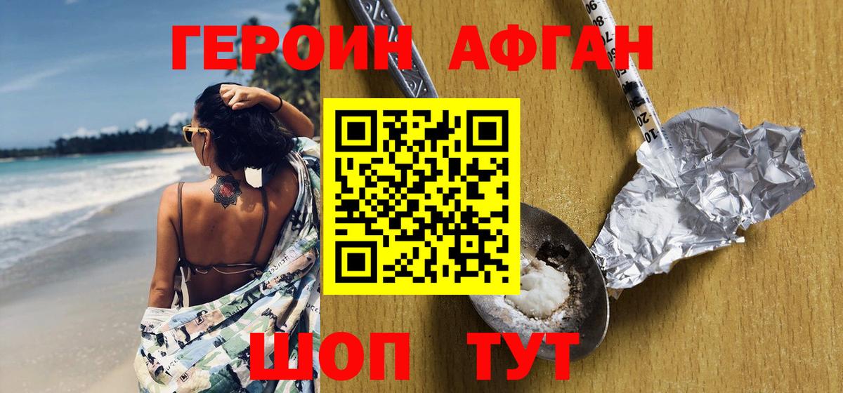 ГЕРОИН белый  Вход с VPN  Ртищево 