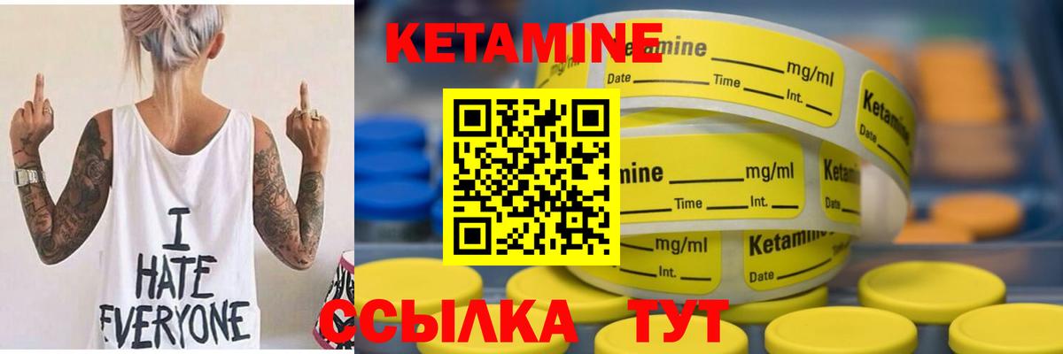 Кетамин VHQ Ртищево