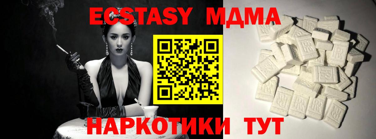 МДМА кристаллы Ртищево