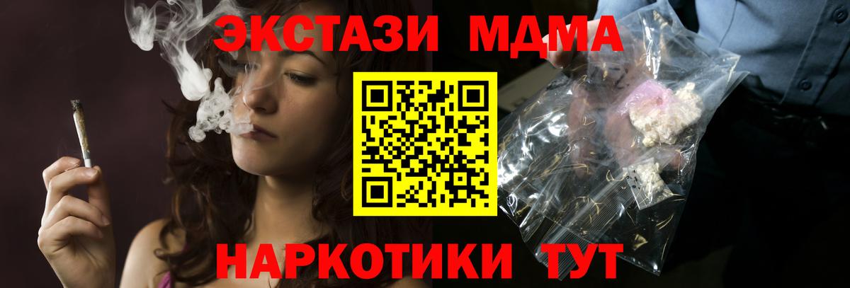 MDMA Molly  MDMA  Ртищево  Вход с VPN 