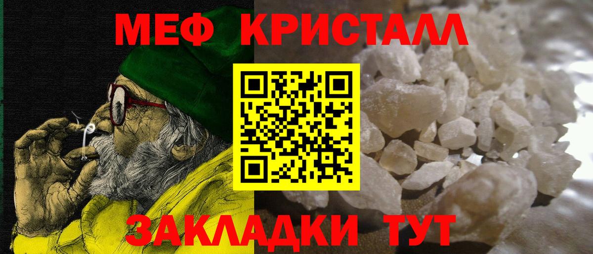 Ртищево  Меф мука  МЕФ  МЯУ-МЯУ мука  Вход с VPN 
