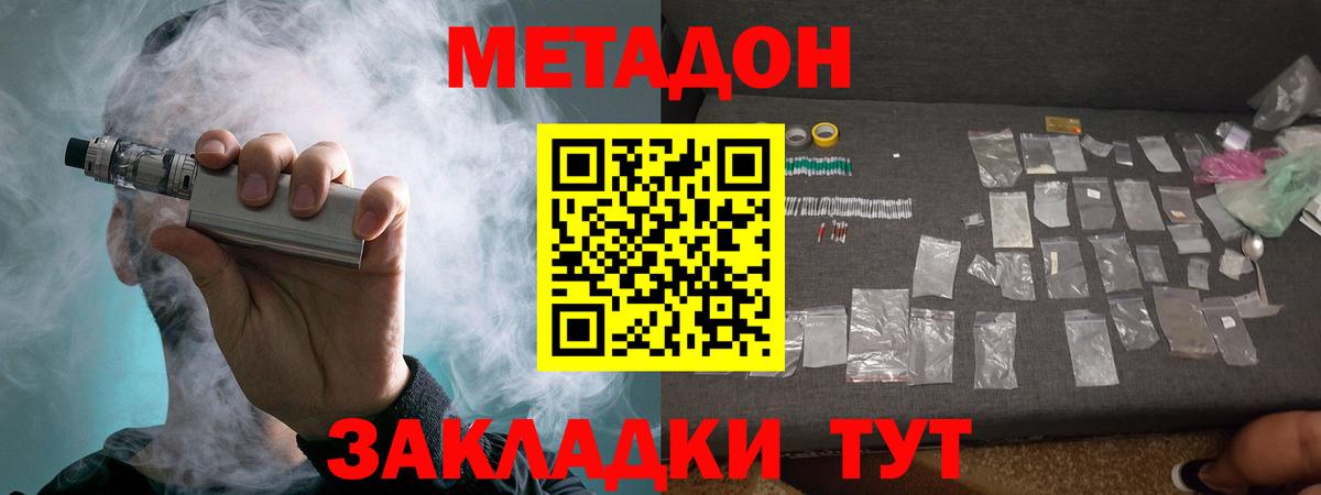 МЕТАДОН белоснежный Ртищево