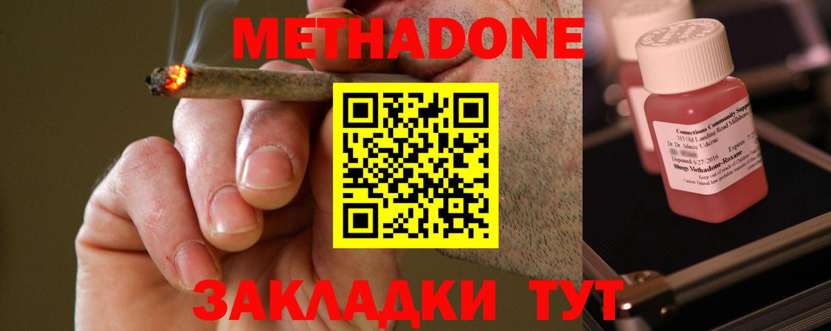 МЕТАДОН methadone  МЕТАДОН мёд  OMG зеркало  Вход с VPN  Ртищево 