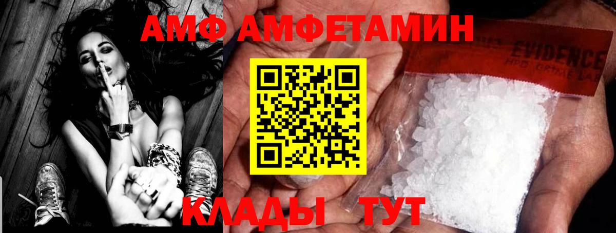 Ртищево  МЕТАМФЕТАМИН Декстрометамфетамин 99.9%  Вход с VPN 