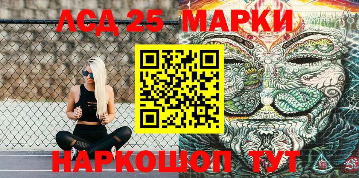 Марки N-bome 1,8мг Ртищево