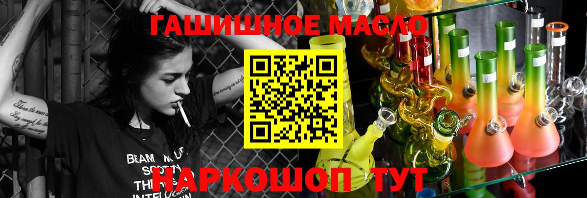 Ртищево  Дистиллят ТГК вейп  Вход с VPN  Дистиллят ТГК вейп с тгк 
