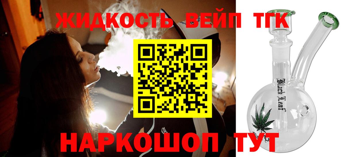 Дистиллят ТГК Wax Ртищево