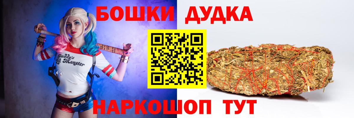 Каннабис THC 21%  Бошки Шишки White Widow  Вход с VPN  Ртищево  Бошки марихуана планчик 